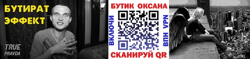 цены   Стерлитамак  БУТИРАТ жидкий экстази 