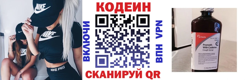 где можно купить   Стерлитамак  Codein напиток Lean (лин) 