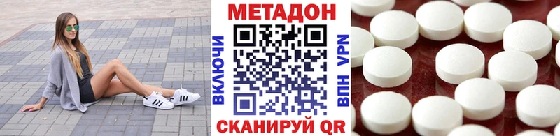МЕТАДОН VHQ  где продают наркотики  Стерлитамак 