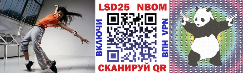 Марки N-bome 1,8мг  MEGA   мориарти наркотические препараты  Стерлитамак 